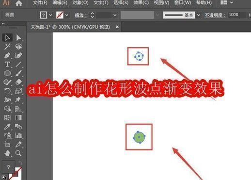 Illustrator中绘制深色大圆与浅色小圆叠加的基础图形