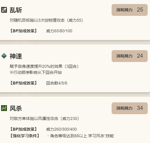 破甲突刺技能详情，标注减防效果与持续时间