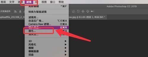 PS液化面板打开状态，鼠标正在对文字边缘进行柔和推拉变形