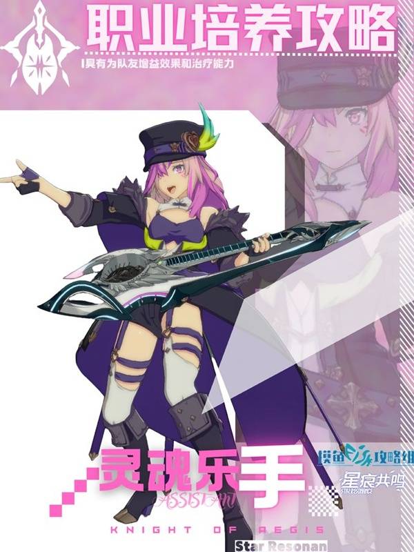 灵魂乐手角色面板展示，幸运属性被重点标注并加点突出