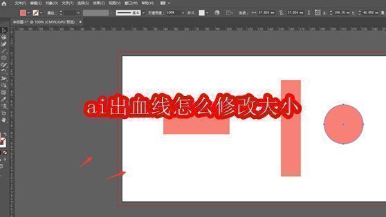 Adobe Illustrator界面展示文件菜单位置