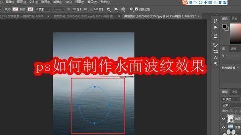 Photoshop界面中正在绘制椭圆形状的画面截图