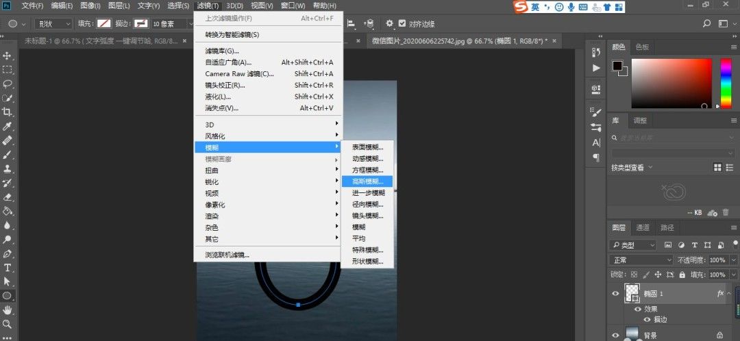高斯模糊参数设置窗口，数值清晰可见