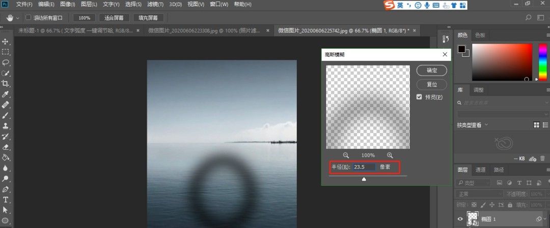 模糊前后对比图，右侧为应用高斯模糊后的波纹效果