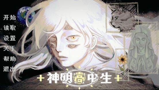 女主角与两名神秘少年对峙的场景，背景呈现破碎的空间效果，气氛紧张