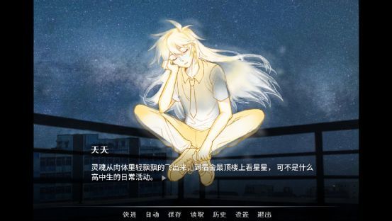 女主角仰望星空的画面，脑海中浮现出复杂的数学公式与星轨图案