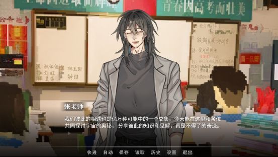 游戏结局分支示意图，多条路径通向不同结局图标