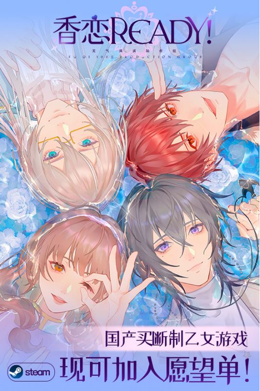 游戏剧情插画截图，女主与三位男主在调香店内互动，氛围温馨，角色表情细腻生动