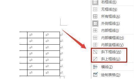 单元格中已成功添加斜下框线，呈现左上至右下的斜线分割效果