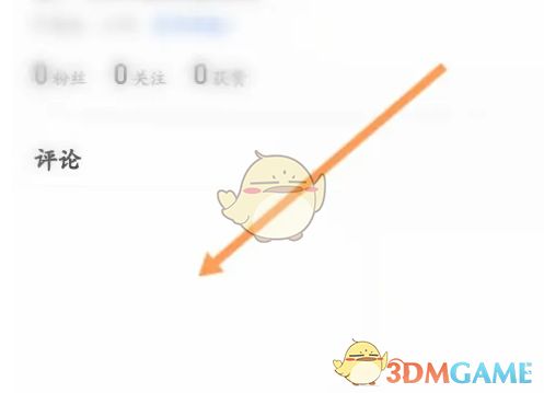 ‘我的评论’页面展示，列出多条历史评论及对应新闻标题