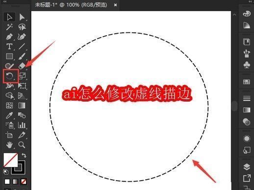 Adobe Illustrator界面展示虚线描边功能的应用场景，界面清晰显示工具栏与属性面板