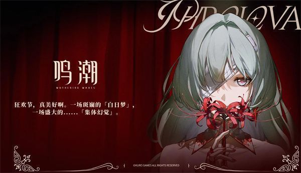 弗洛洛战斗演示画面，角色释放技能时周围浮现声波纹路，配合坎特蕾拉触发协同效果