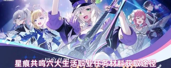 星痕共鸣游戏中矿物学导师商店界面，展示铁矿石与煤炭的购买选项