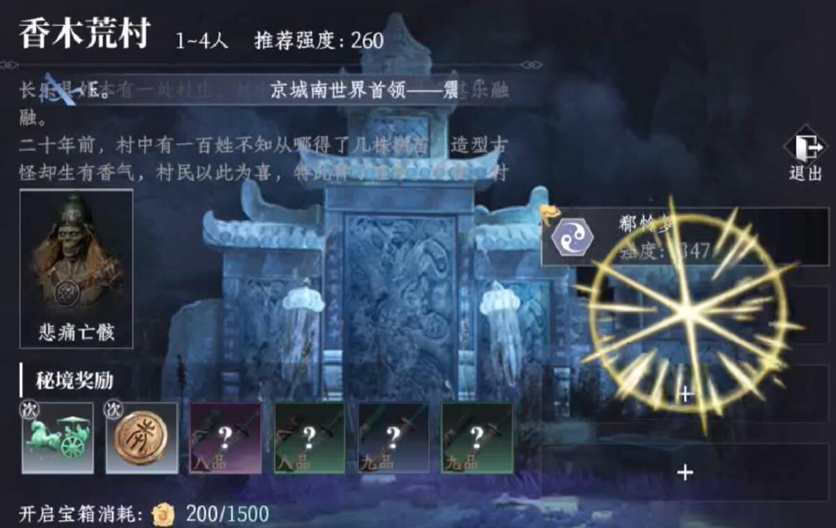 游戏内宝箱特写，金色光芒闪烁，周围环绕着符文阵法