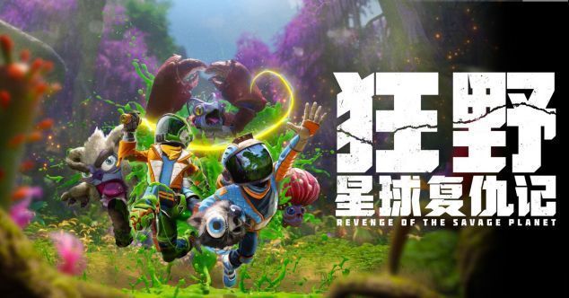 预告片截图：主角马丁·特威德身穿太空服站在色彩斑斓的外星地表，周围漂浮着发光植物