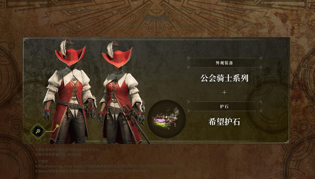 《怪物猎人：荒野》公会骑士系列装备展示，角色身穿银白与深蓝相间的华丽盔甲，细节精致，充满中世纪骑士风格