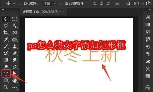 Photoshop界面中正在编辑带有矩形边框的文字效果预览图