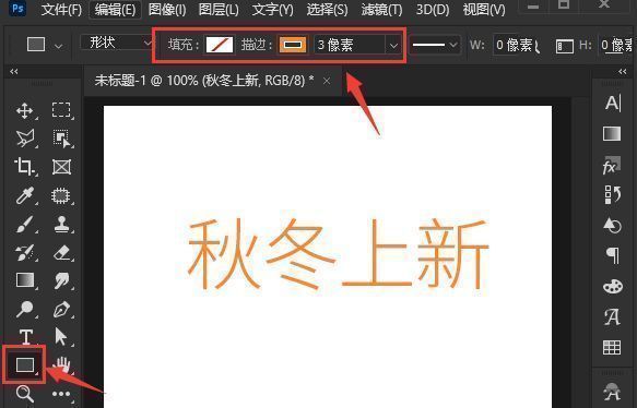 使用矩形工具绘制无填充、橙色描边的矩形框，包围在文字周围