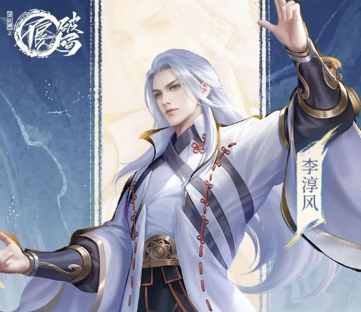 技能界面展示李淳风释放必杀技，全体队友头顶出现金色护盾特效