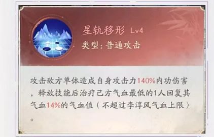 战斗场景中李淳风触发天赋技，全队角色被蓝色光环笼罩并恢复生命