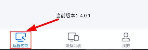 ToDesk主界面底部显示远程控制选项，用户正准备点击进入设置