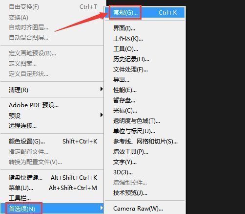 Photoshop常规设置界面，声音提示选项被清晰标注，准备取消勾选