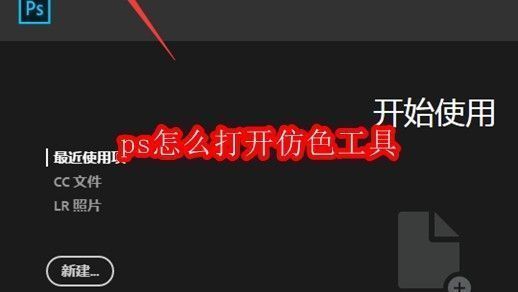 Photoshop界面示意图，展示菜单栏与常用工具布局，突出编辑功能位置