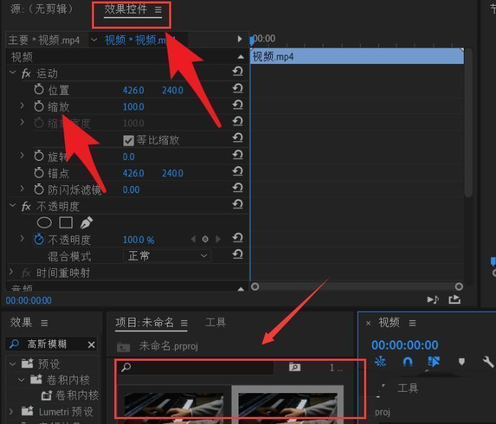 Pr效果控件面板界面，缩放参数被选中并显示关键帧设置区域