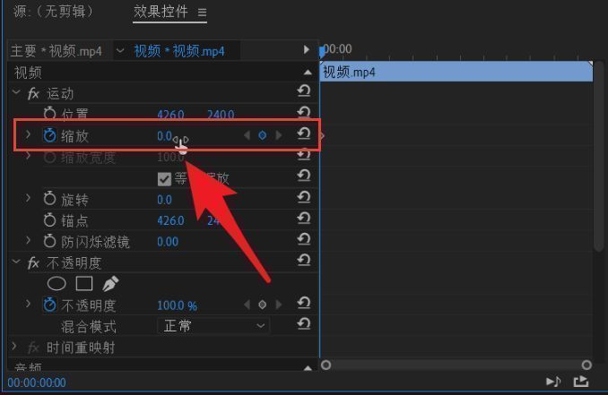 Pr时间轴起始位置，缩放参数设置为0%，并已创建第一个关键帧