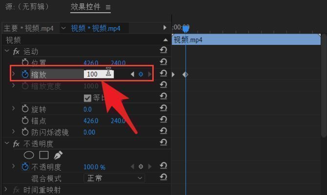 Pr时间轴中间位置，缩放参数已设置为100%，第二个关键帧成功创建