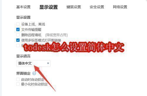 ToDesk软件登录界面展示，主界面清晰显示登录入口和功能选项