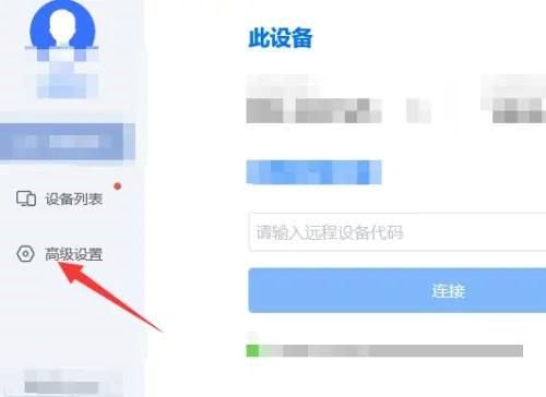 高级设置界面入口清晰可见，包含多个功能分类
