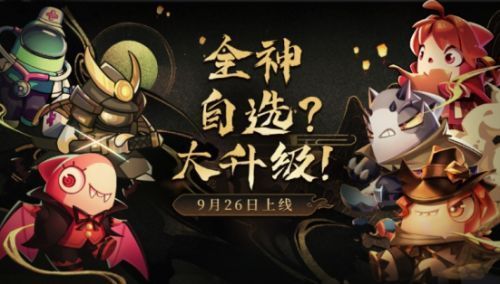 全神模式界面展示多个身份图标自由选择，界面炫酷科技感十足，突出身份自选功能