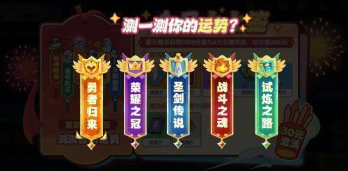 国庆活动页面展示各种任务与奖励图标，界面喜庆热闹，灯笼与礼盒元素点缀其间