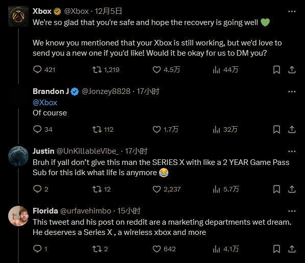 GameStop官方账号回复玩家表示将赠送新主机