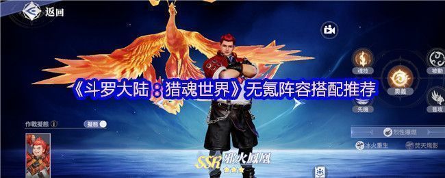 《斗罗大陆：猎魂世界》游戏战斗界面，展示多位魂师协同作战的华丽技能特效