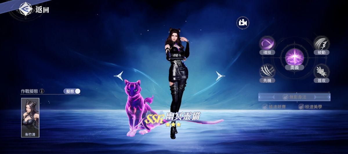 幽冥灵猫角色立绘，身穿黑色战衣，周身环绕紫色魂环，眼神锐利，充满攻击性