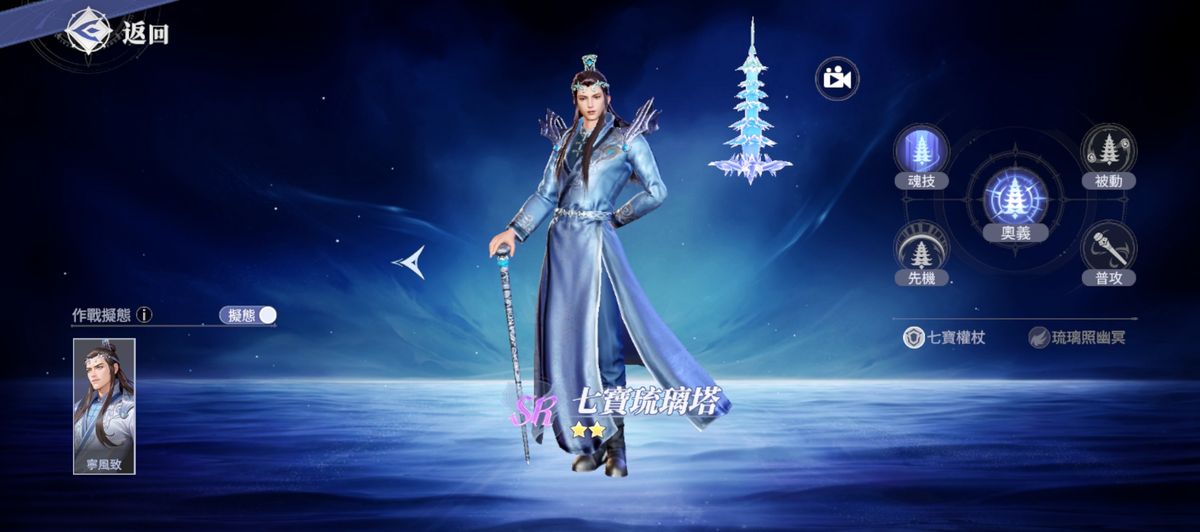 七宝琉璃塔魂师施展辅助技能，七彩光柱从天而降，队友获得护盾与光芒环绕的增益效果