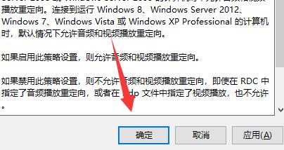 设置保存成功提示，用户点击确定关闭策略编辑器