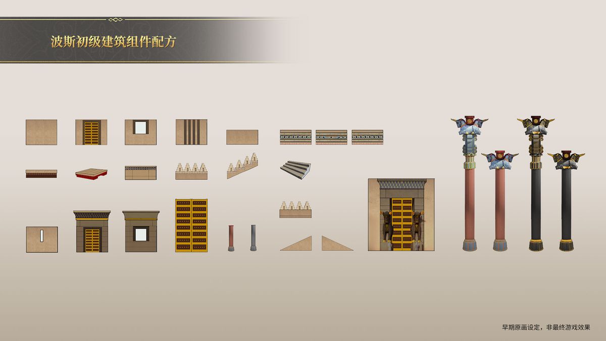 波斯文明DLC概念图，展示高耸石柱与阶梯式平台组成的宫殿群落