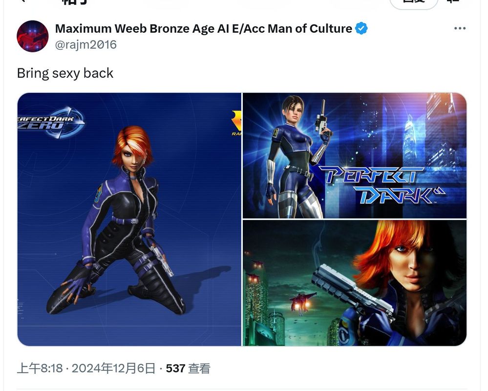 《完美黑暗》新旧女主对比图，左侧为原版性感形象，右侧为重启版更中性化设计