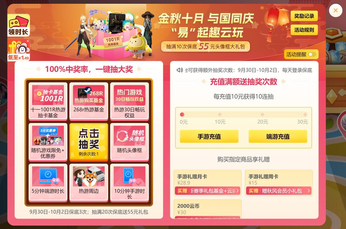 抽奖活动页面预览图，转盘上标注各类丰厚奖品，中心写着“100%中奖”