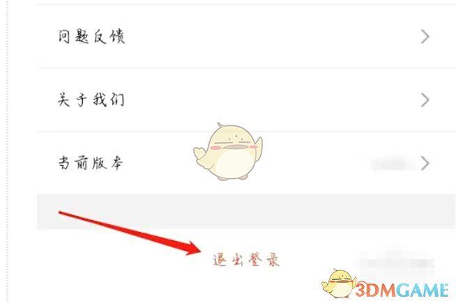 豚豚剧账号退出界面截图，显示「退出登录」按钮及弹窗确认提示
