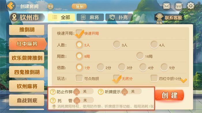 游戏内牌局特权卡图标展示，卡片设计精美，附带功能说明浮窗，突出其高价值属性