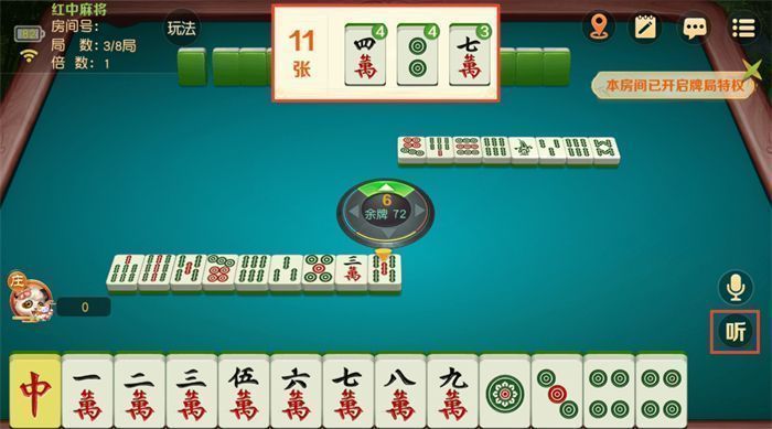 游戏中开启听牌提示后的界面效果，手牌下方显示建议胡牌组合，信息清晰易读