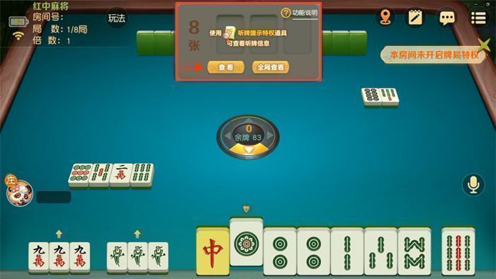 听牌提示功能开启前后对比图，开启后界面出现多组胡牌建议，信息丰富直观