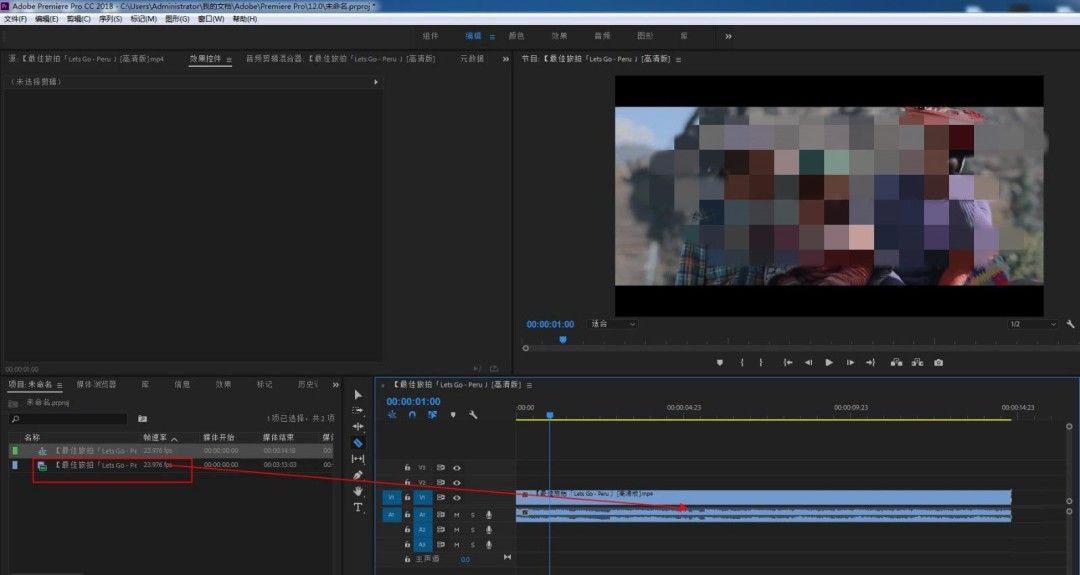 使用剃刀工具切割视频并在时间线上移动音频到A2轨道