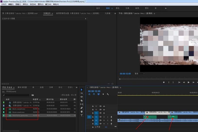 在Premiere中导入音效文件并将其放置于A1轨道进行对齐
