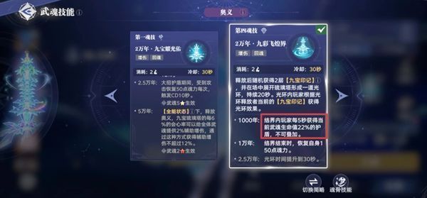 技能对比图左侧显示旧版二技能描述：随机获得2层印记，回魂100；右侧为新版：仅1层，回魂50