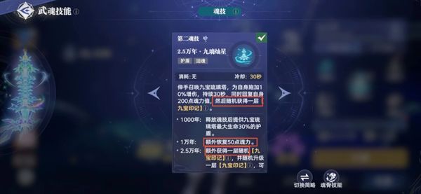 战斗界面截图，显示宁荣荣释放技能后队伍魂力不足，多个技能呈灰色不可用状态